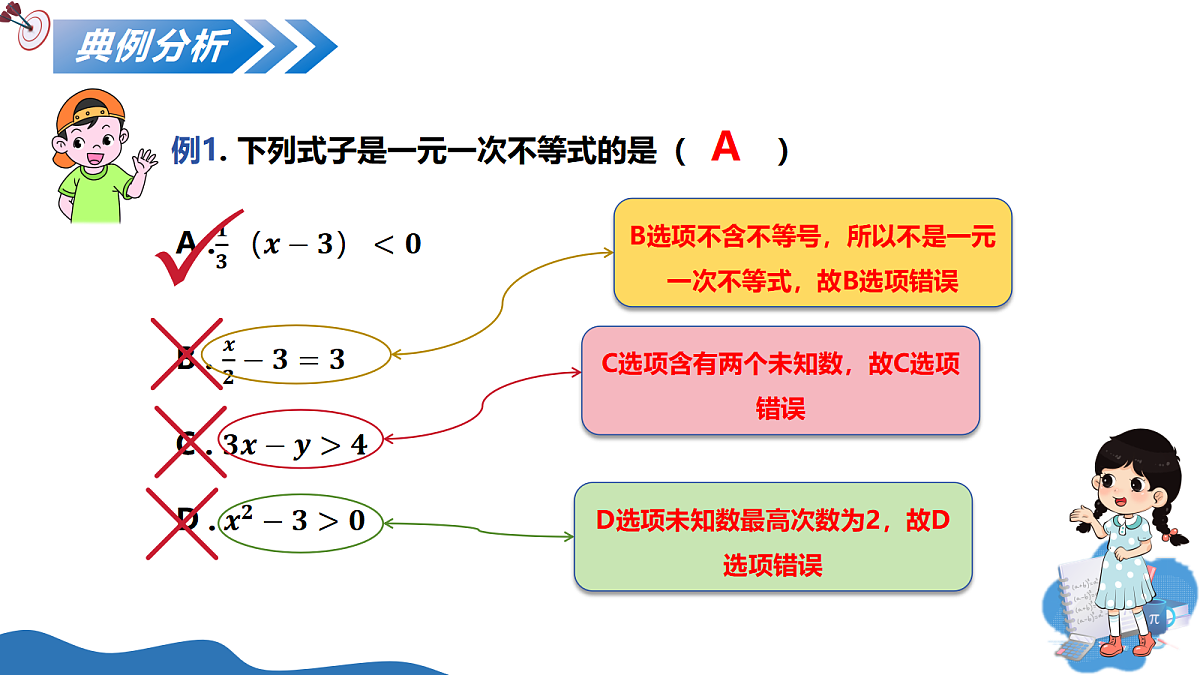 17347359第7页