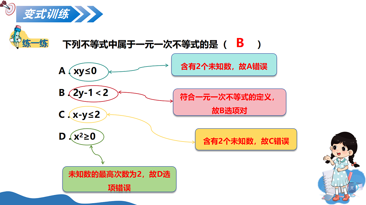 17347359第8页