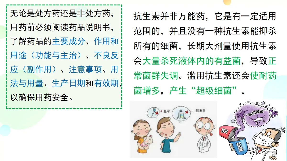 17347457第7页
