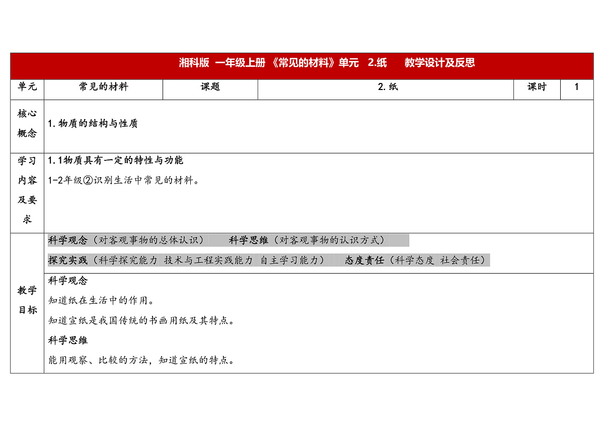 3-9纸第1页