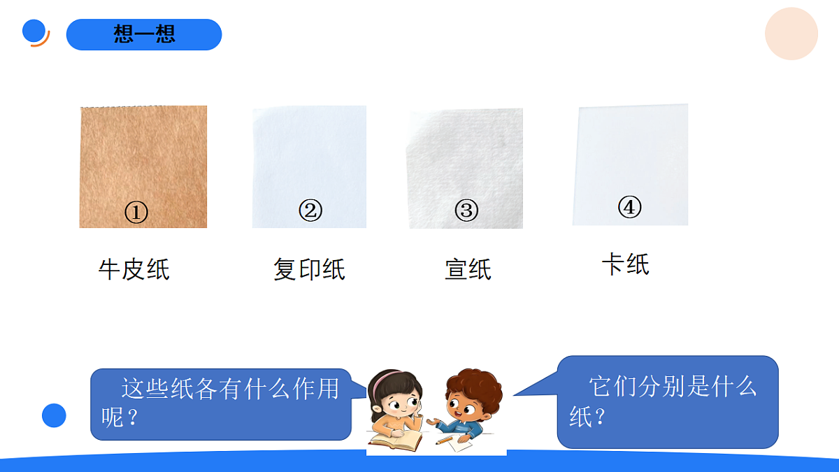 3-9纸第2页