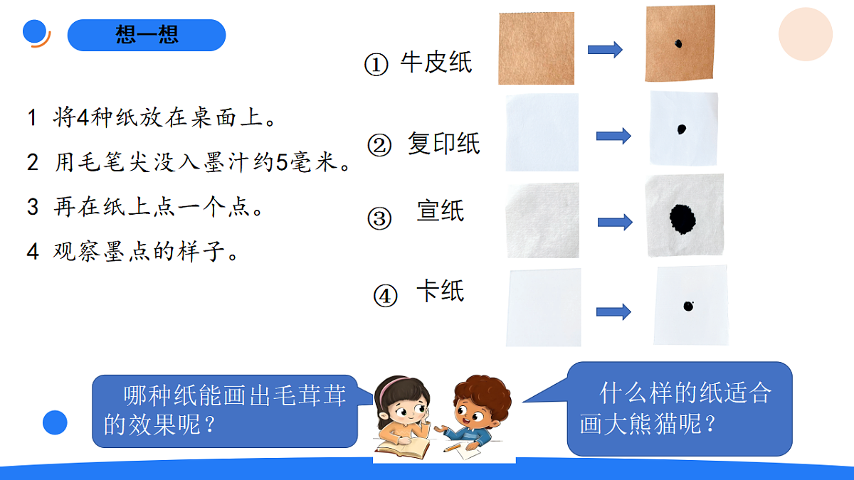 3-9纸第3页