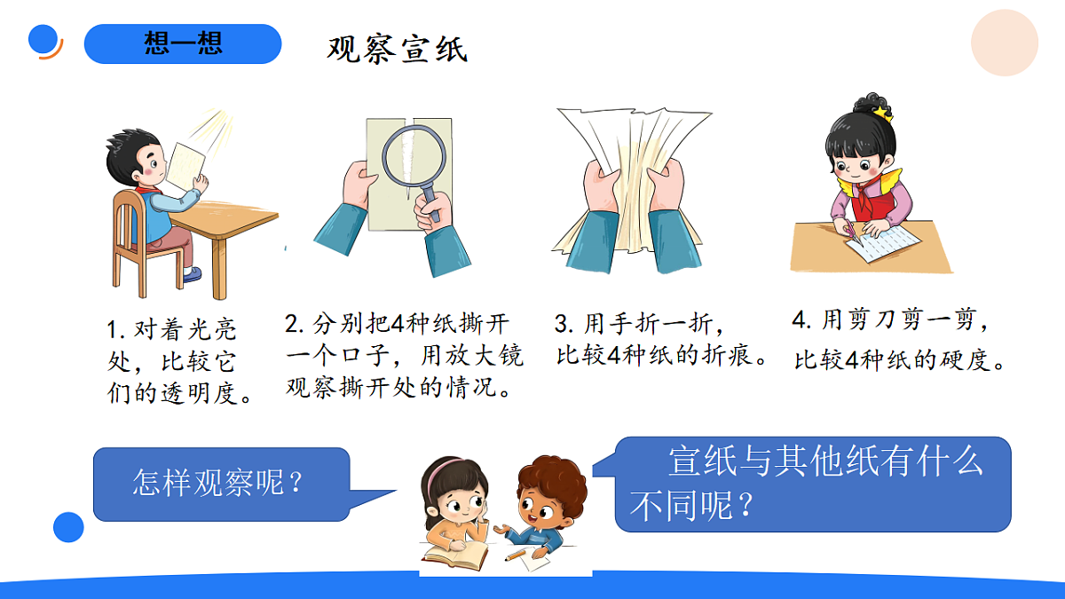 3-9纸第4页