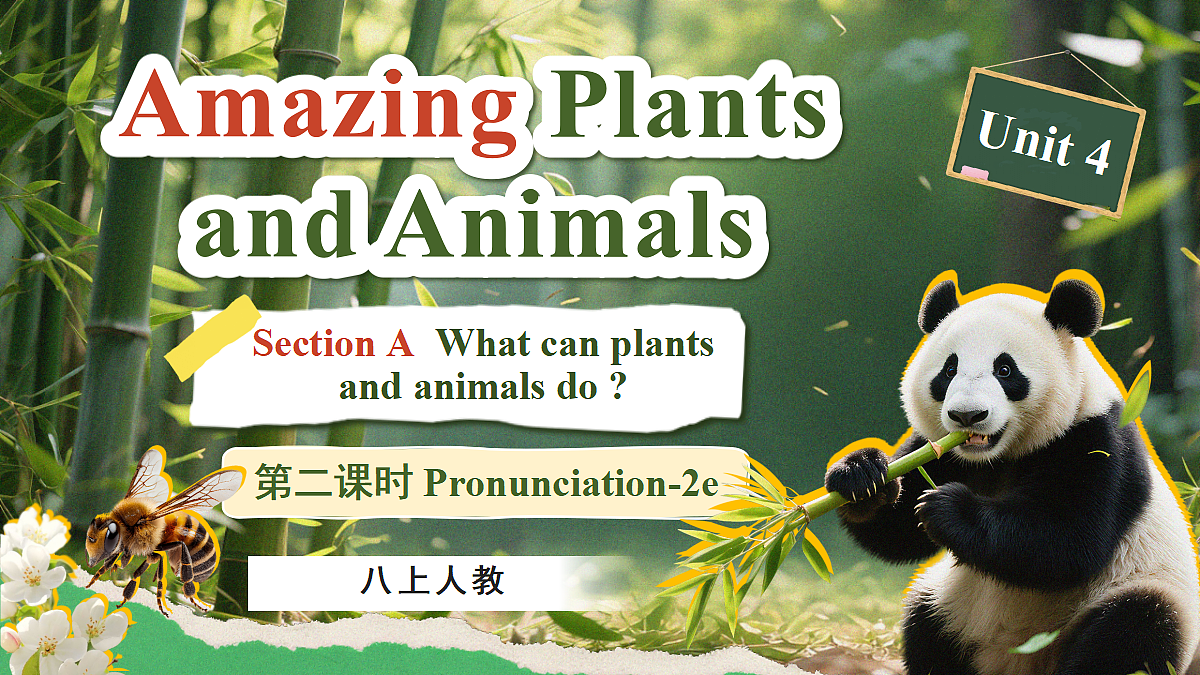 Unit 4 Amazing Plants and Animals (第2课时) Section A Pronunciation-2e第1页