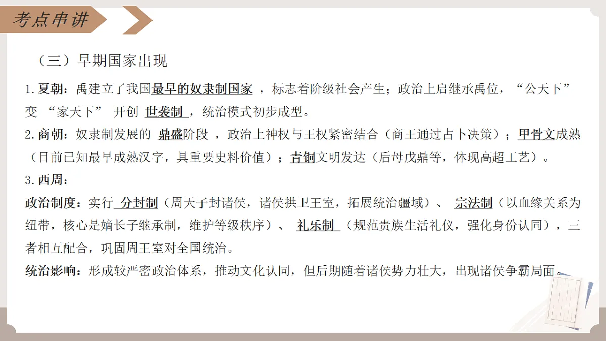 17347994第7页