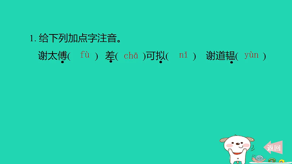 17348272第2页