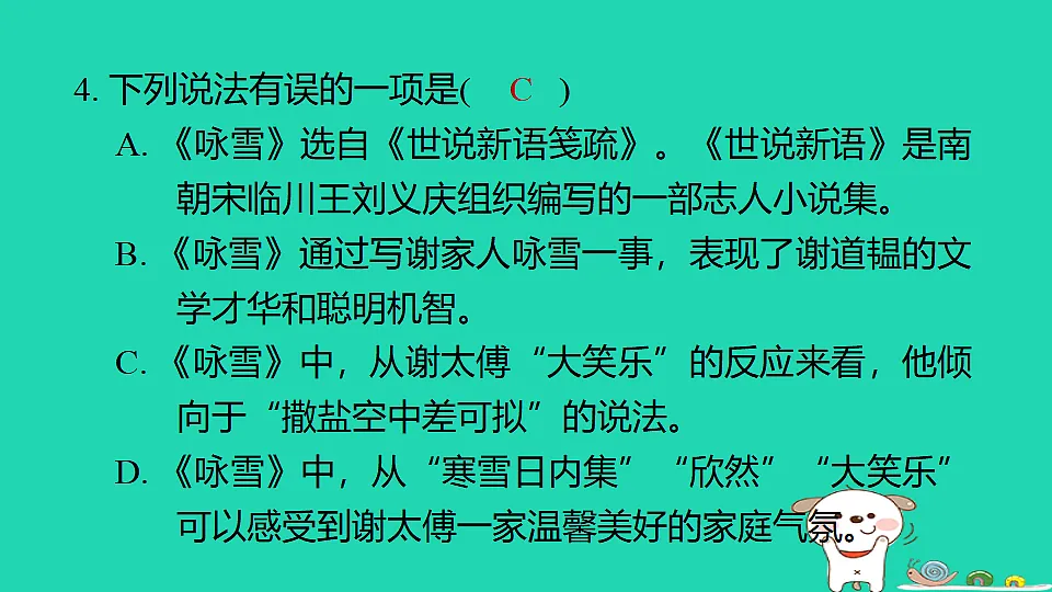 17348272第5页