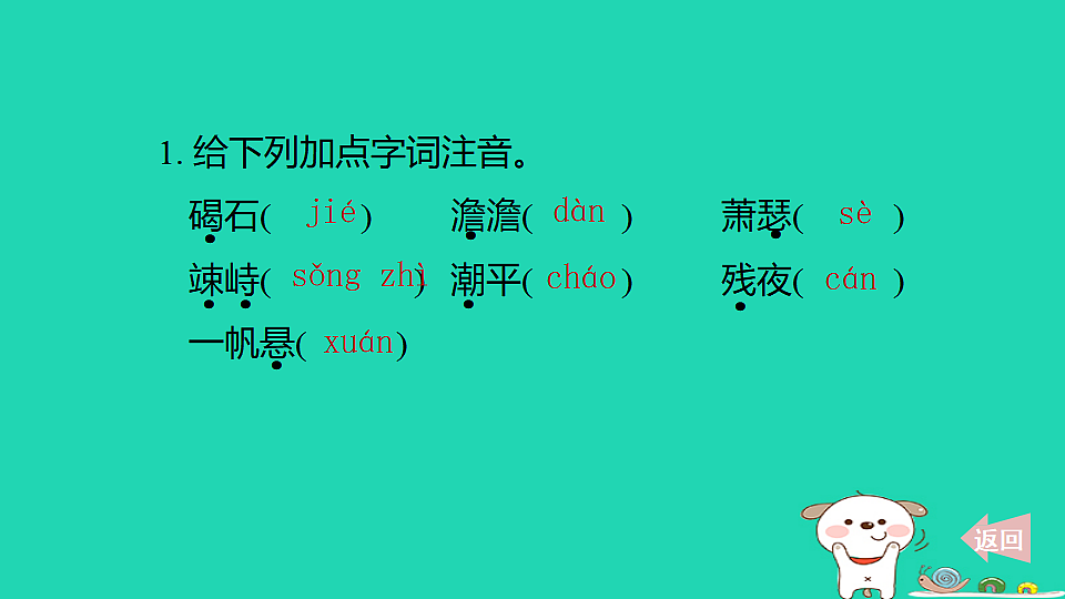 17348274第2页