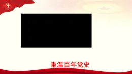 2.2+始終走在時(shí)代前列+課件-2025-2026學(xué)年高中政治統(tǒng)編版必修三政治與法治 2