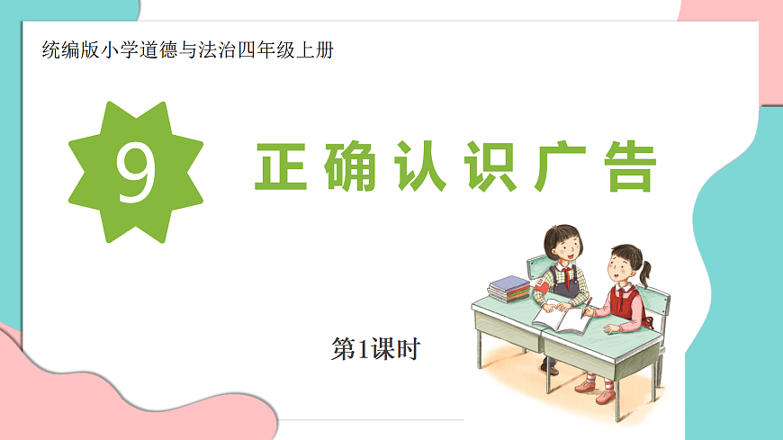 17349091第1页