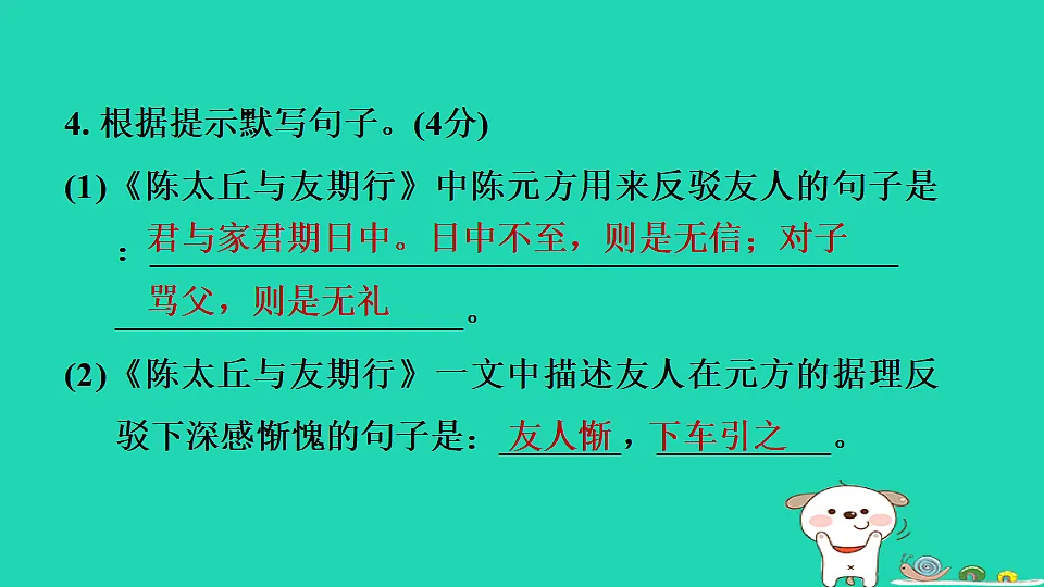 17349396第6页