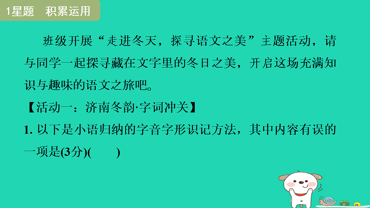 17349452第3页