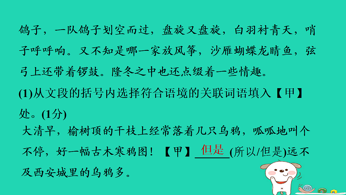 17349452第6页