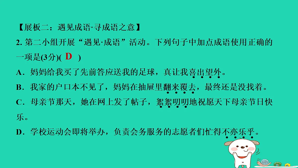 17349455第6页