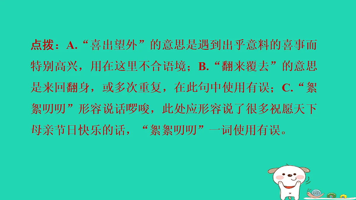 17349455第7页