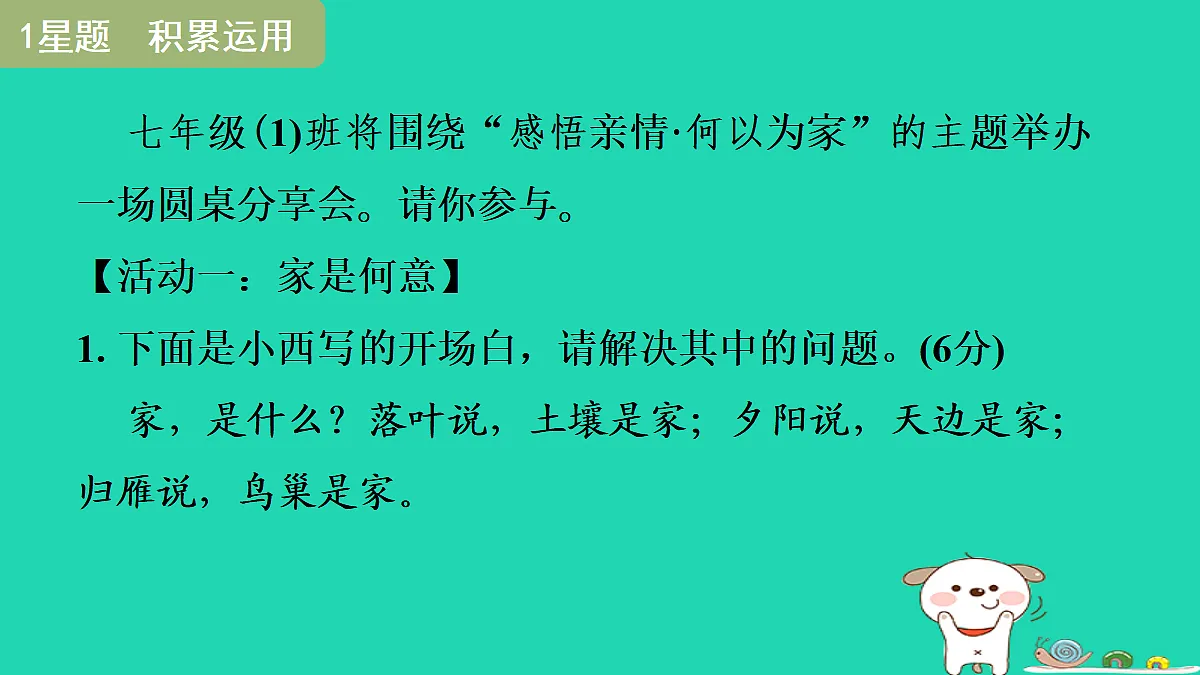 17349456第3页