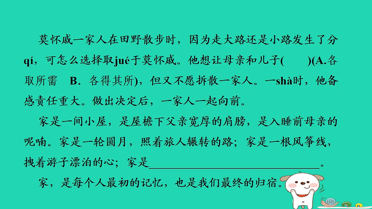 17349456第4页