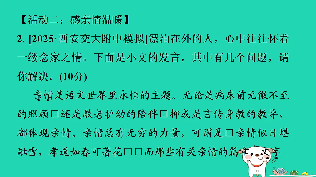 17349456第6页