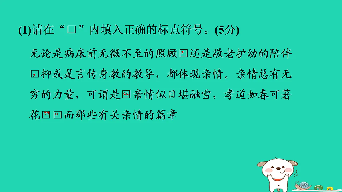 17349456第8页