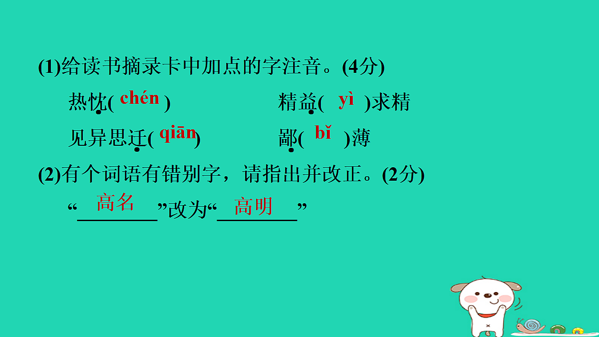 17349461第5页