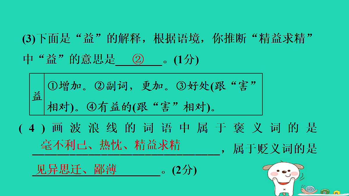 17349461第6页