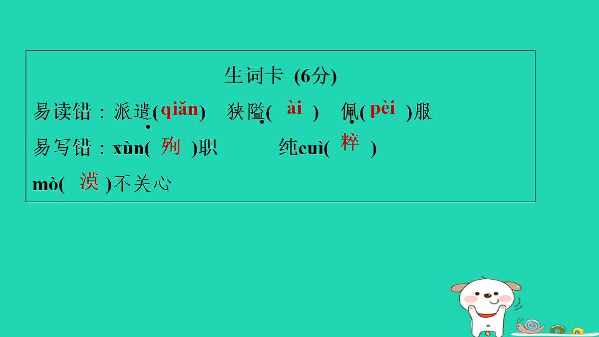17349461第7页