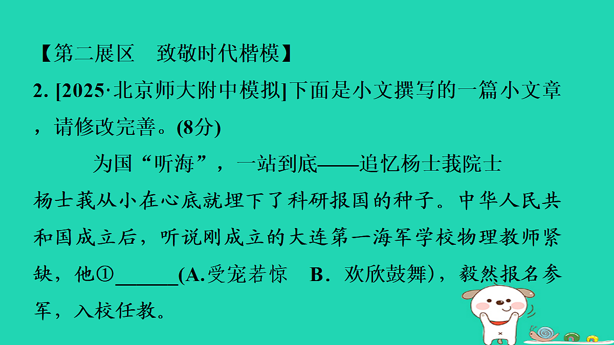 17349461第8页