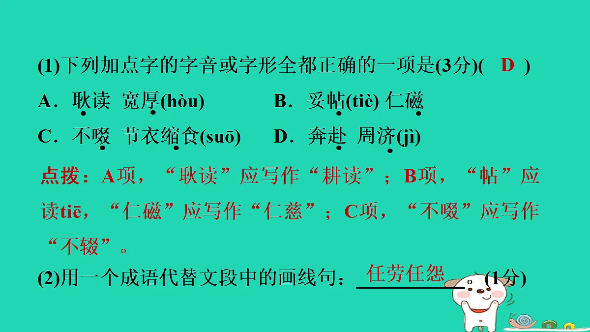 17349462第5页