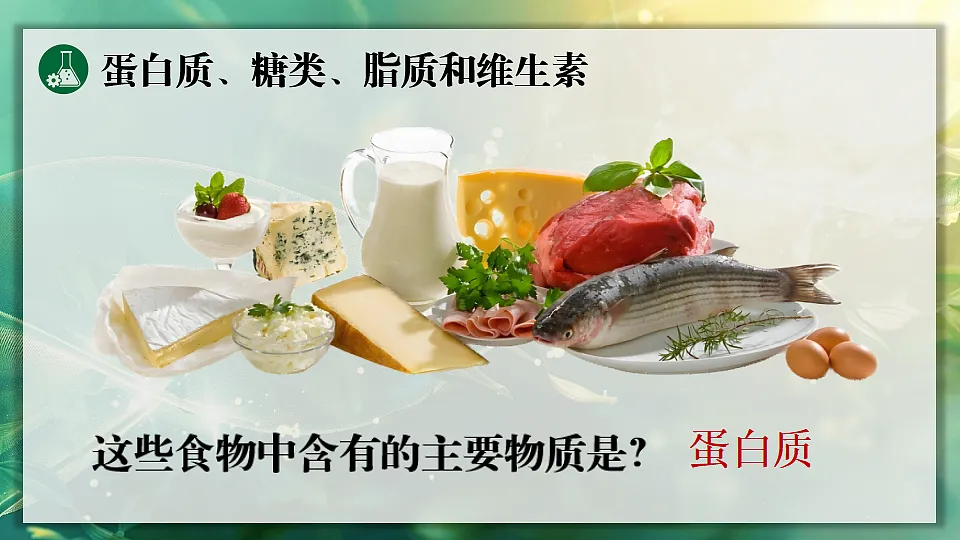 第1课时 有机物第6页
