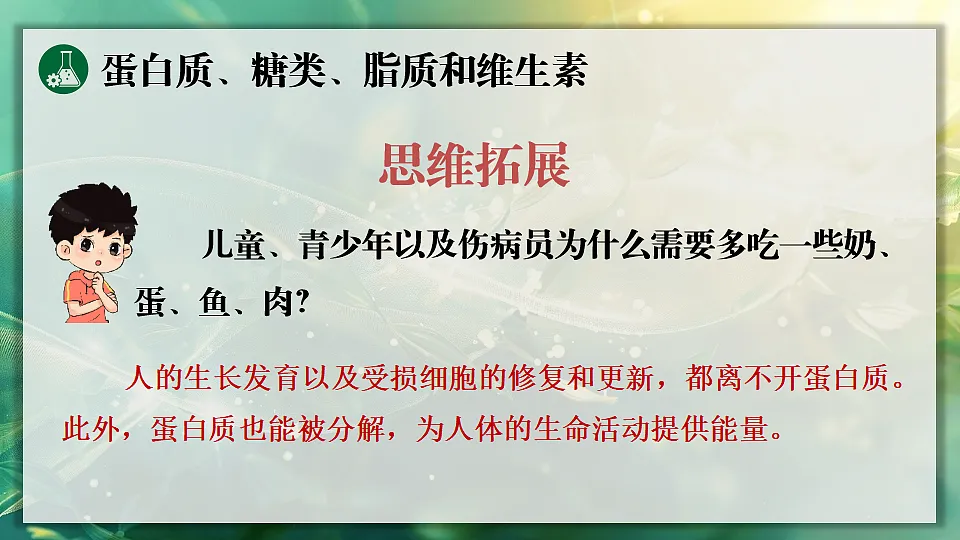 第1课时 有机物第8页