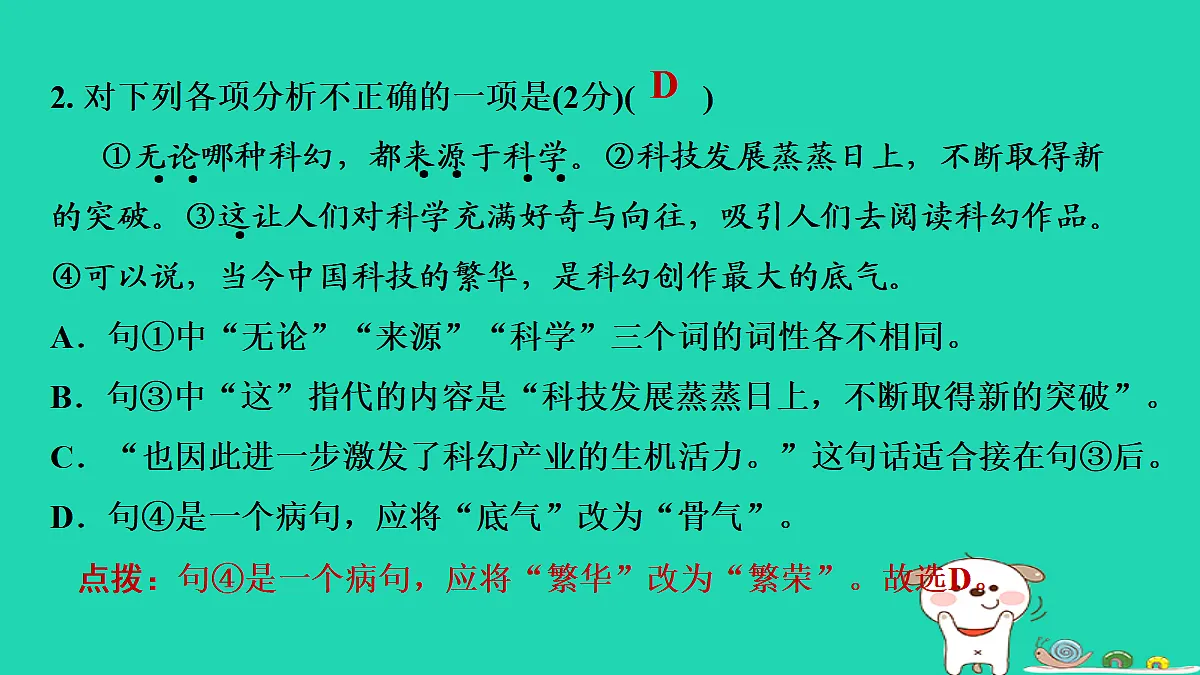 17349872第4页