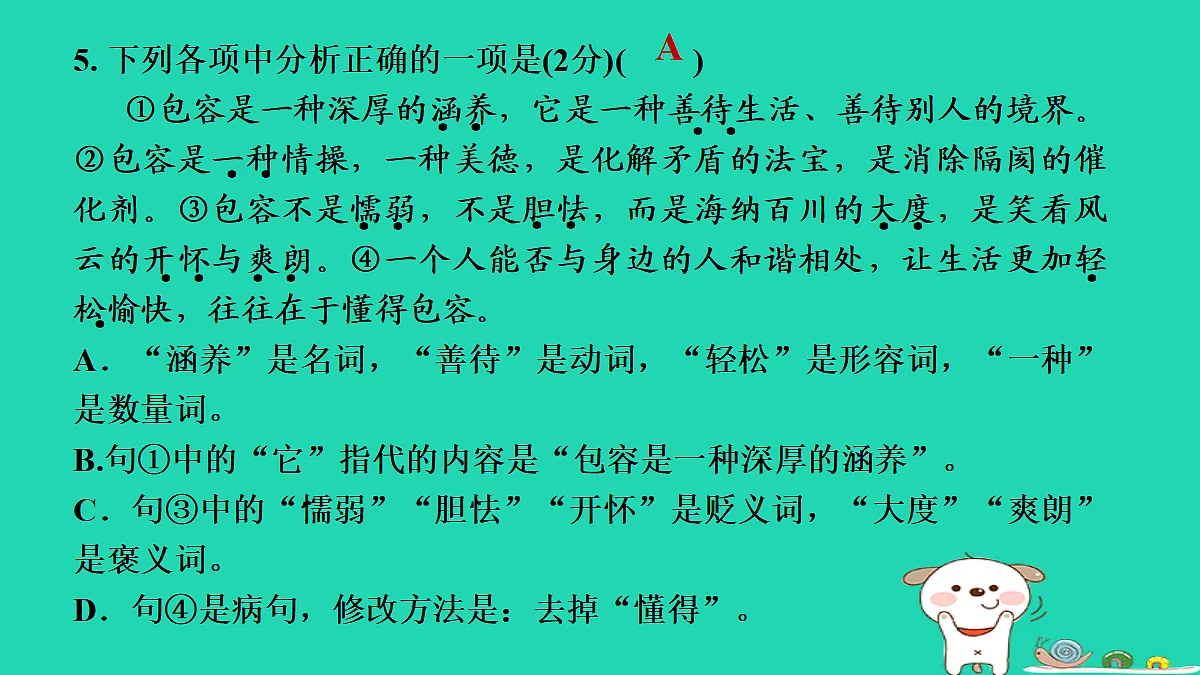 17349872第8页