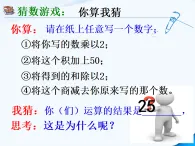 蘇科版新版本數(shù)學七年級上冊教學課件第三章代數(shù)式3.3整式的加減
