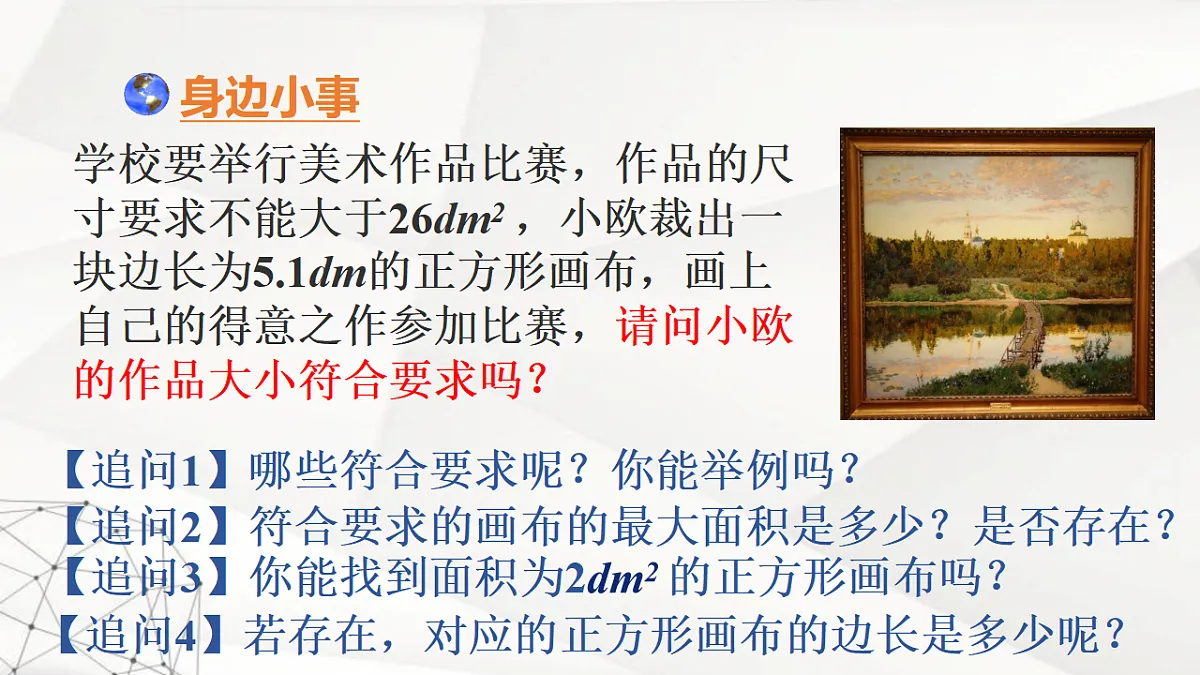 17350047第2页