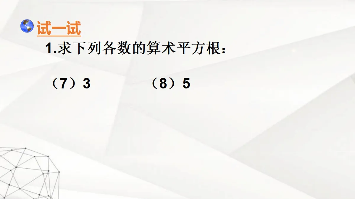 17350047第8页