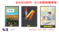 初中地理人教版（2024）八年级上册（2024）第一节 地形教课ppt课件
