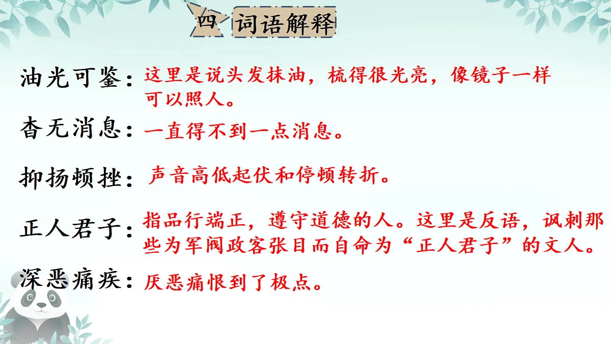 17350101第7页