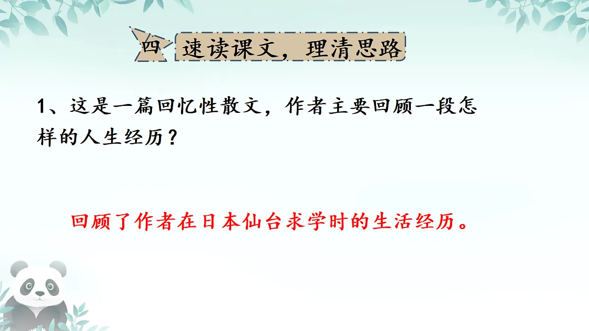 17350101第8页