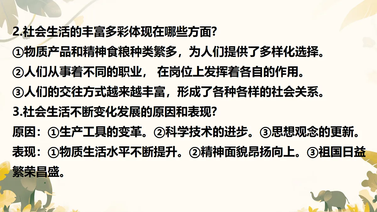 17350143第3页