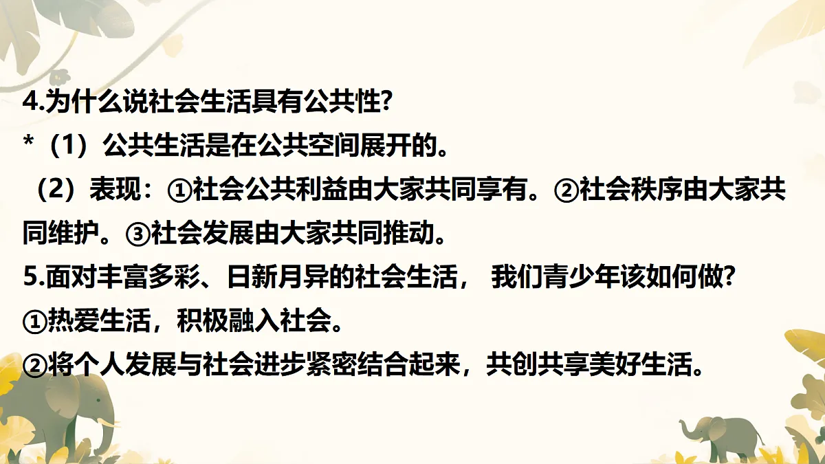 17350143第4页