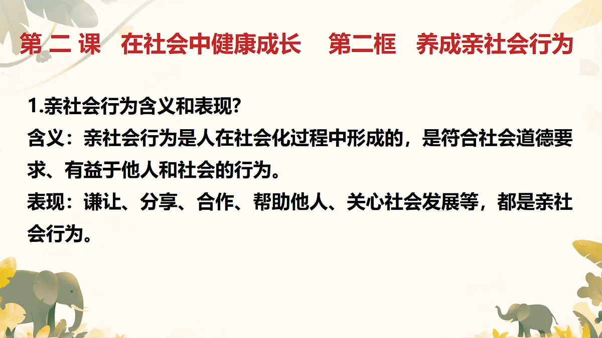 17350143第8页