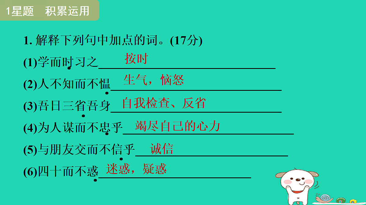17350243第3页