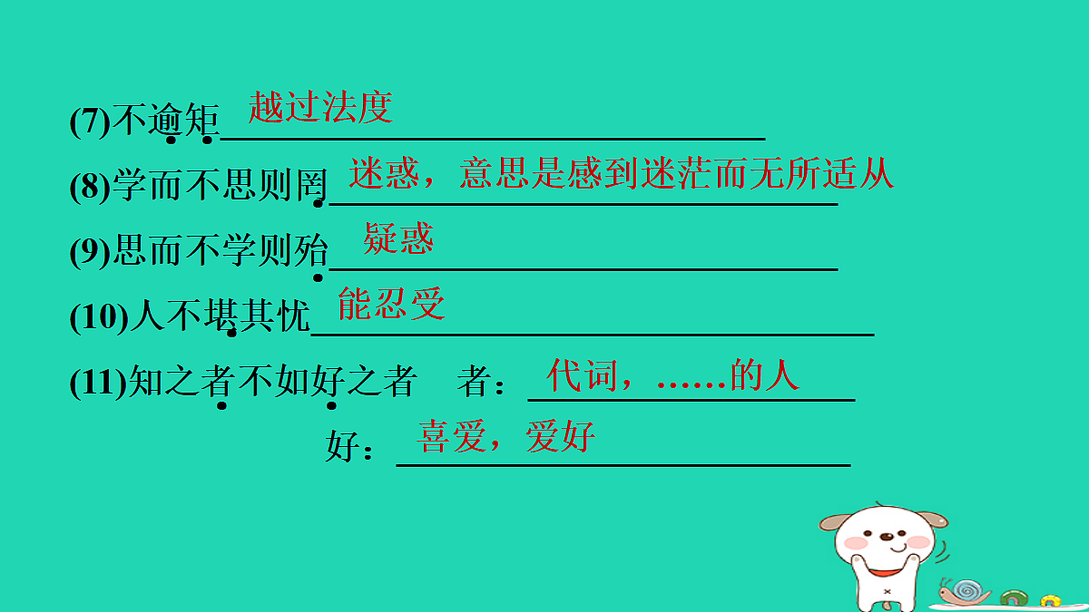17350243第4页