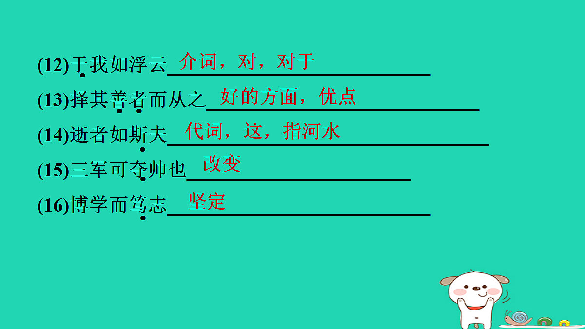 17350243第5页