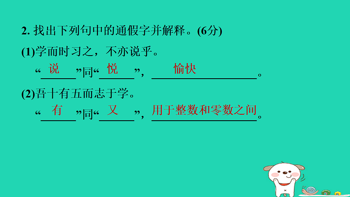 17350243第6页