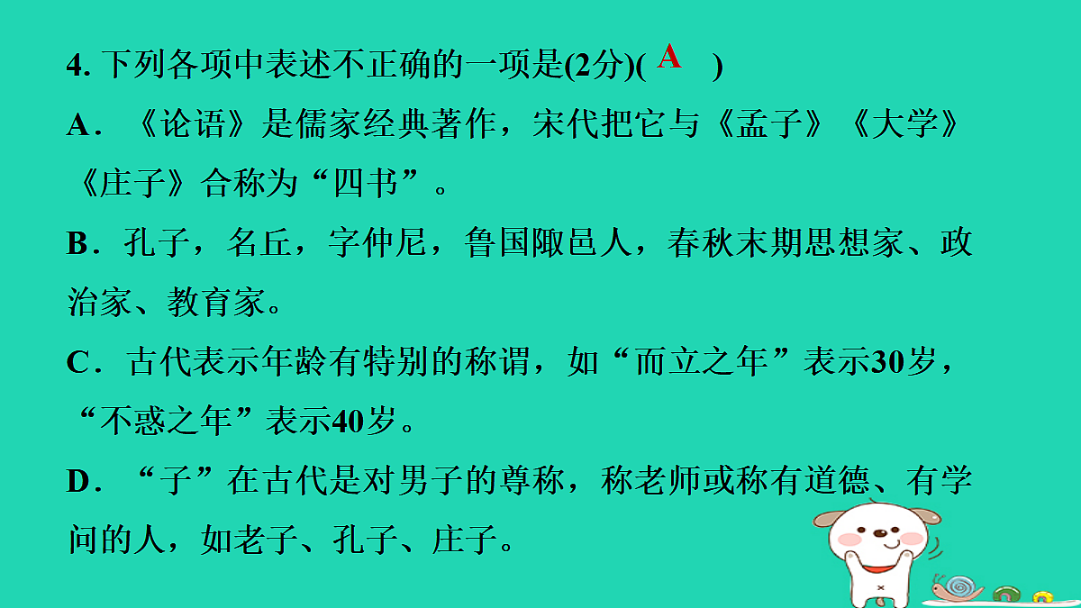 17350243第8页