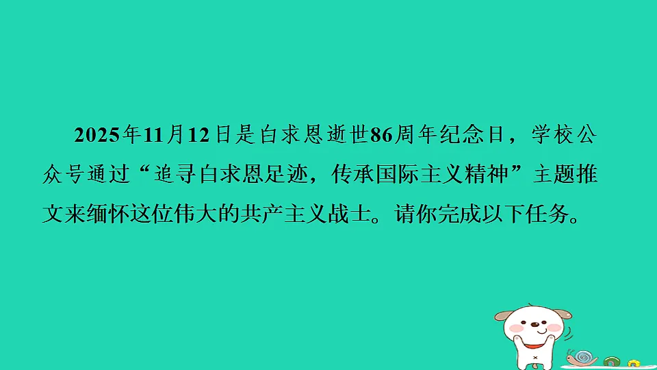 17350244第3页