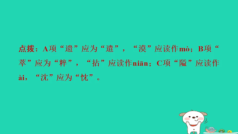 17350244第5页