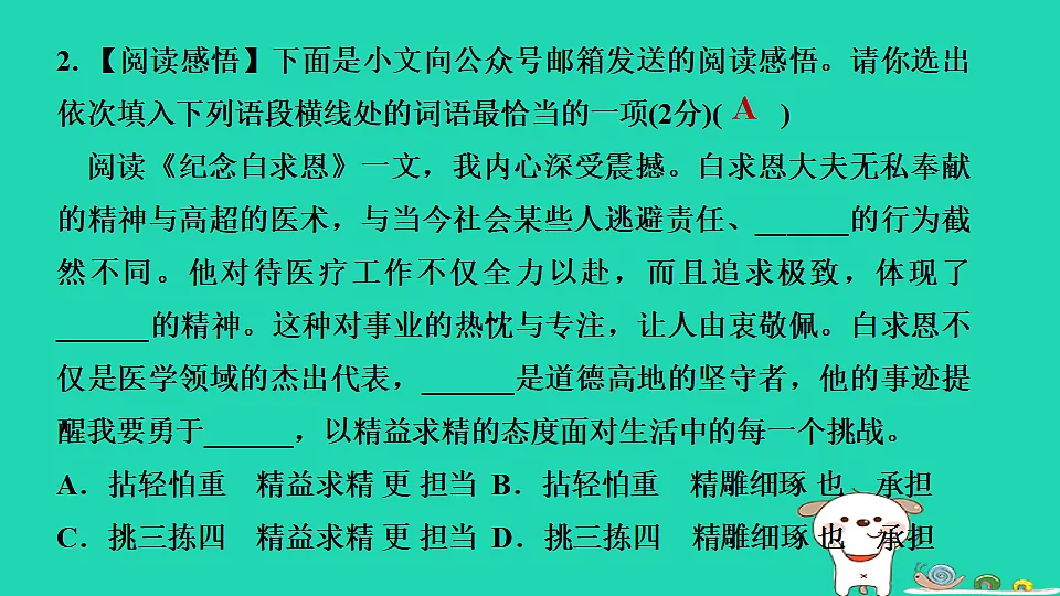 17350244第6页