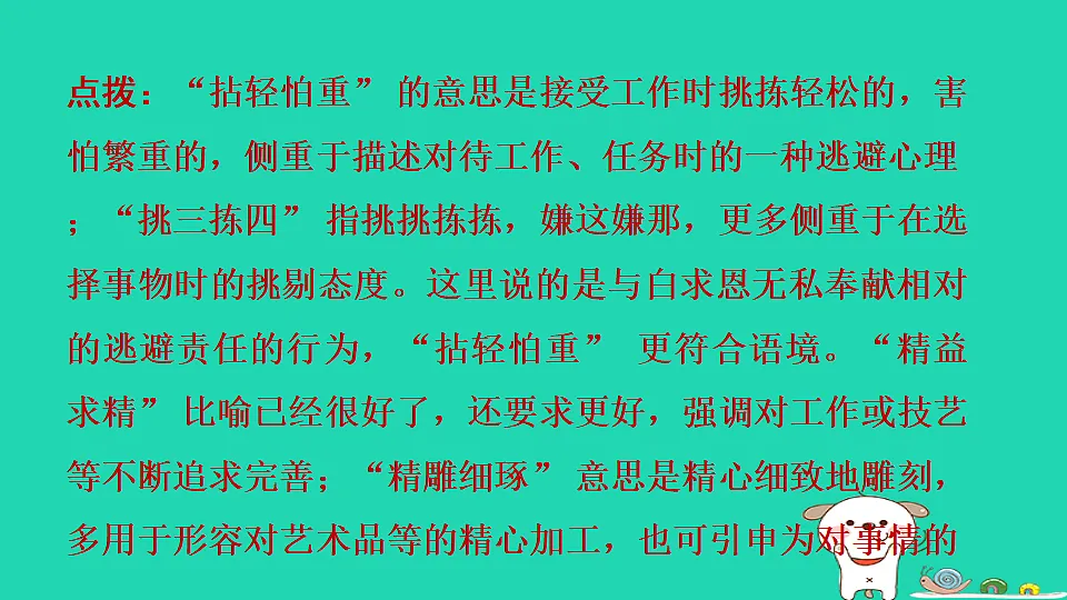 17350244第7页